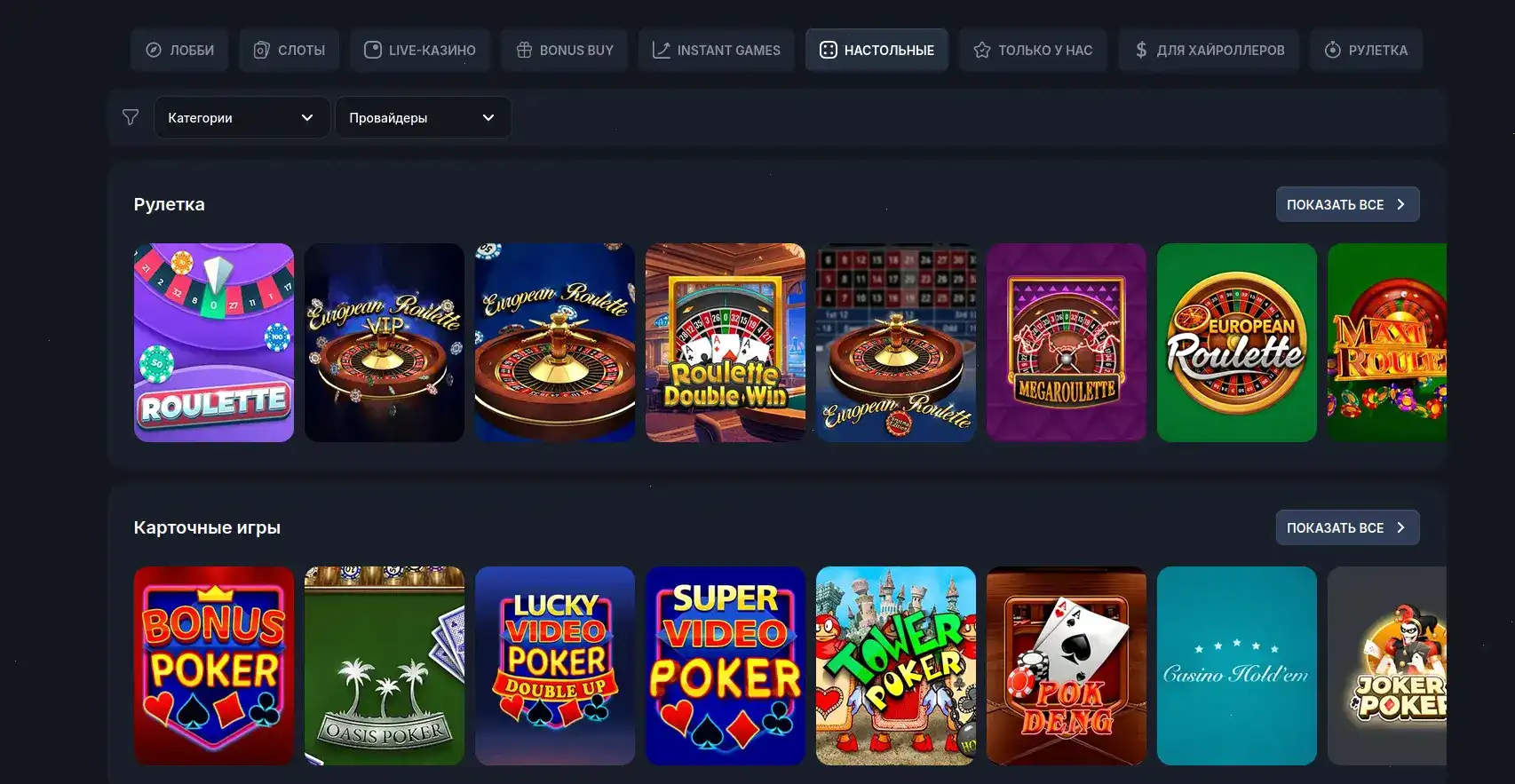 Премиум-зал и тото казино Либет